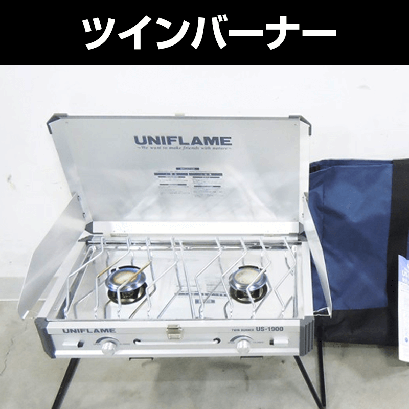 ユニフレーム買取事例