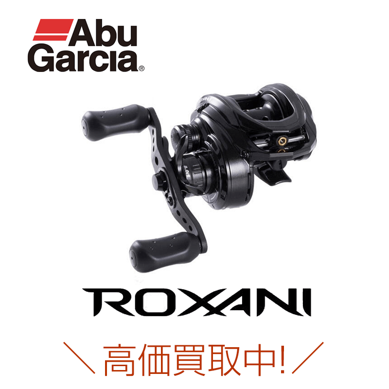 アブ・ガルシア ロキサーニ