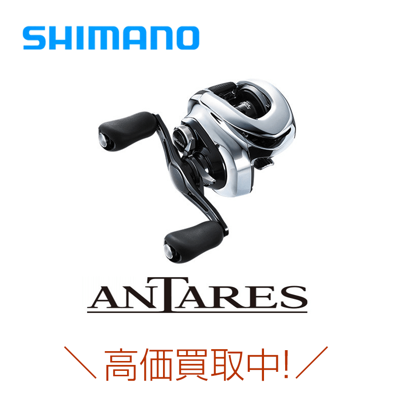 シマノ　アンタレスANTARES