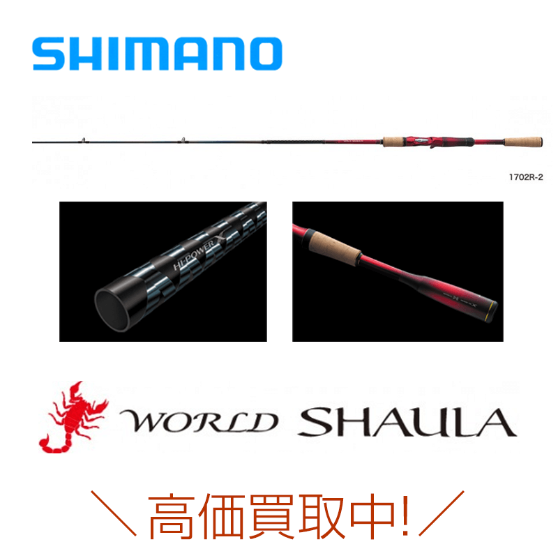 シマノ　ニューワールドシャウラ